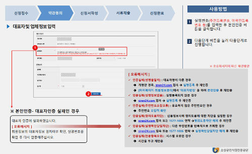 에이전트 정보 입력