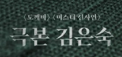  더글로리 등장인물, 공식영상, 송혜교x김은숙 아역배우까지 어떤 작품이 나올까?