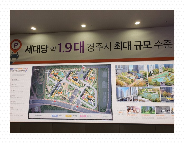 줌파크, KTX 신경주역 6