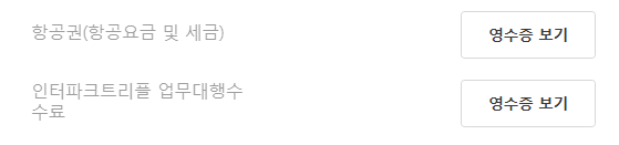 주식회사 인터파크트리플 이미지
