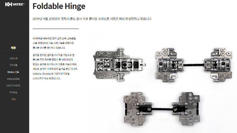  KH바텍, 티타늄 케이스와 전기자동차 부품에 기대를 걸자
