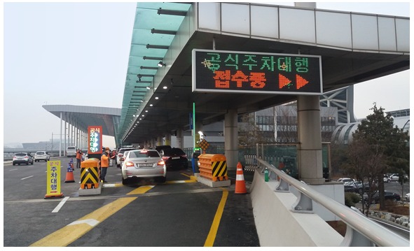 김포공항 주차요금 할인방법