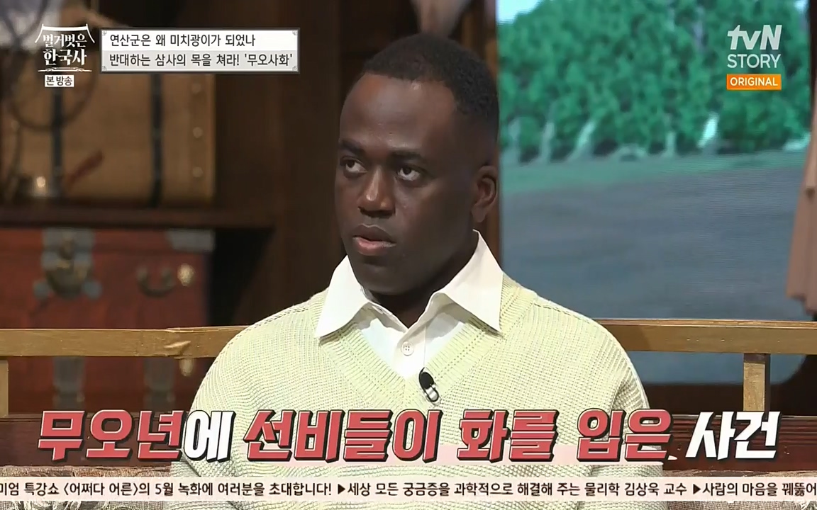 벌거벗은 한국사.E02.220507p-NEXT.mp4_20220614_203208.870.jpg