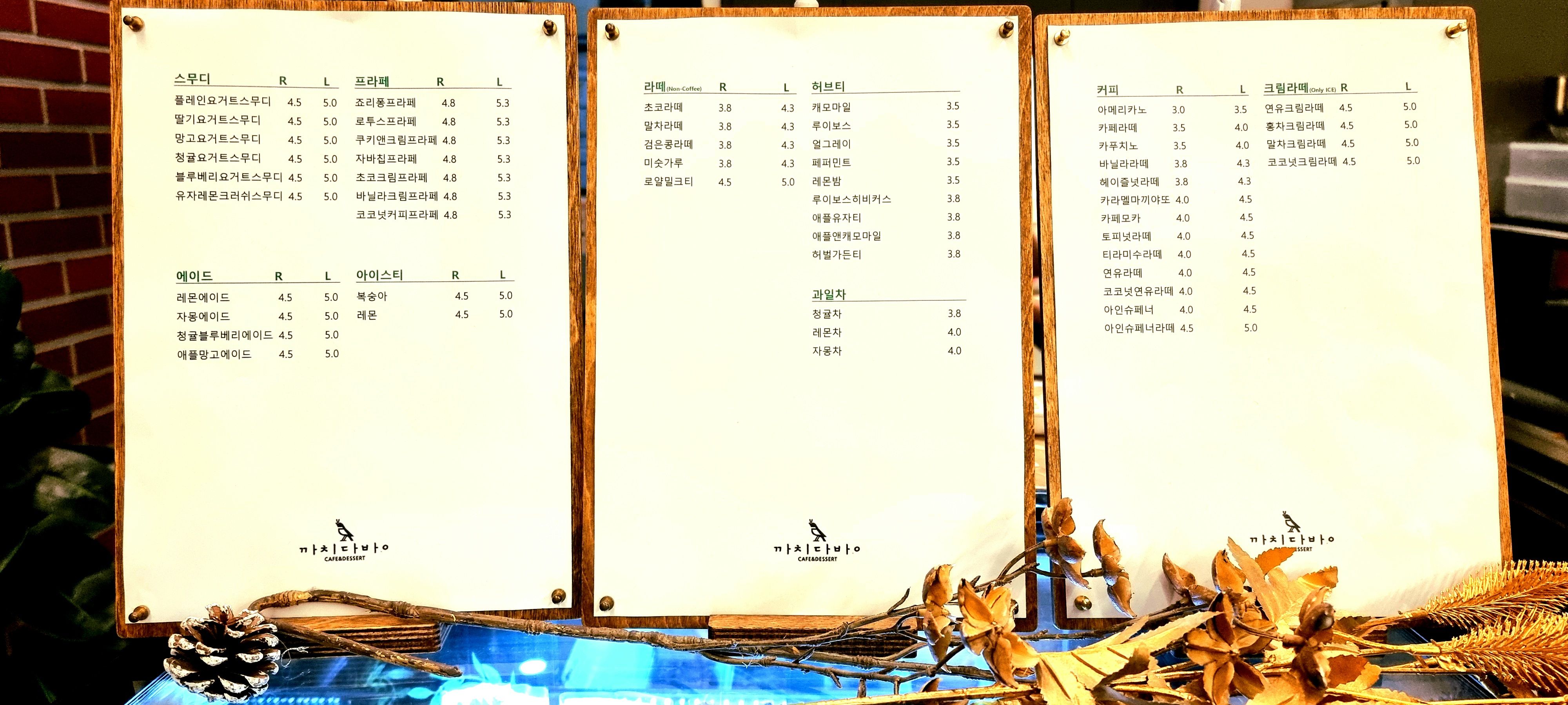 까치다방 이미지