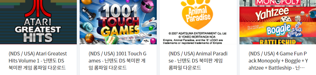  닌텐도 DS (Nintendo DS) 북미판 전용 게임 4 타이틀 다운로드 2021.12.13
