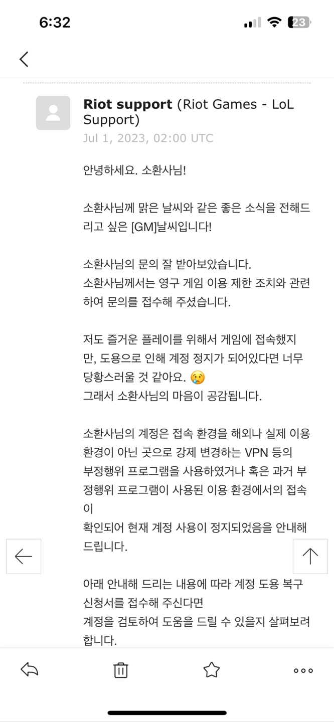 롤 계정 해킹 영구 이용 제한(영정, 롤해킹) 해결 방법 후기 - 롤 계정 해킹 이후 영구정지(영정) 해결후기 - 롤 계정 영구정지에 대해 문의하다 롤 계정 해킹 영구 이용 제한(영정, 롤해킹) 해결 방법 후기 - 롤 계정 해킹 이후 영구정지(영정) 해결후기 - 롤 계정 영구정지에 대해 문의하다