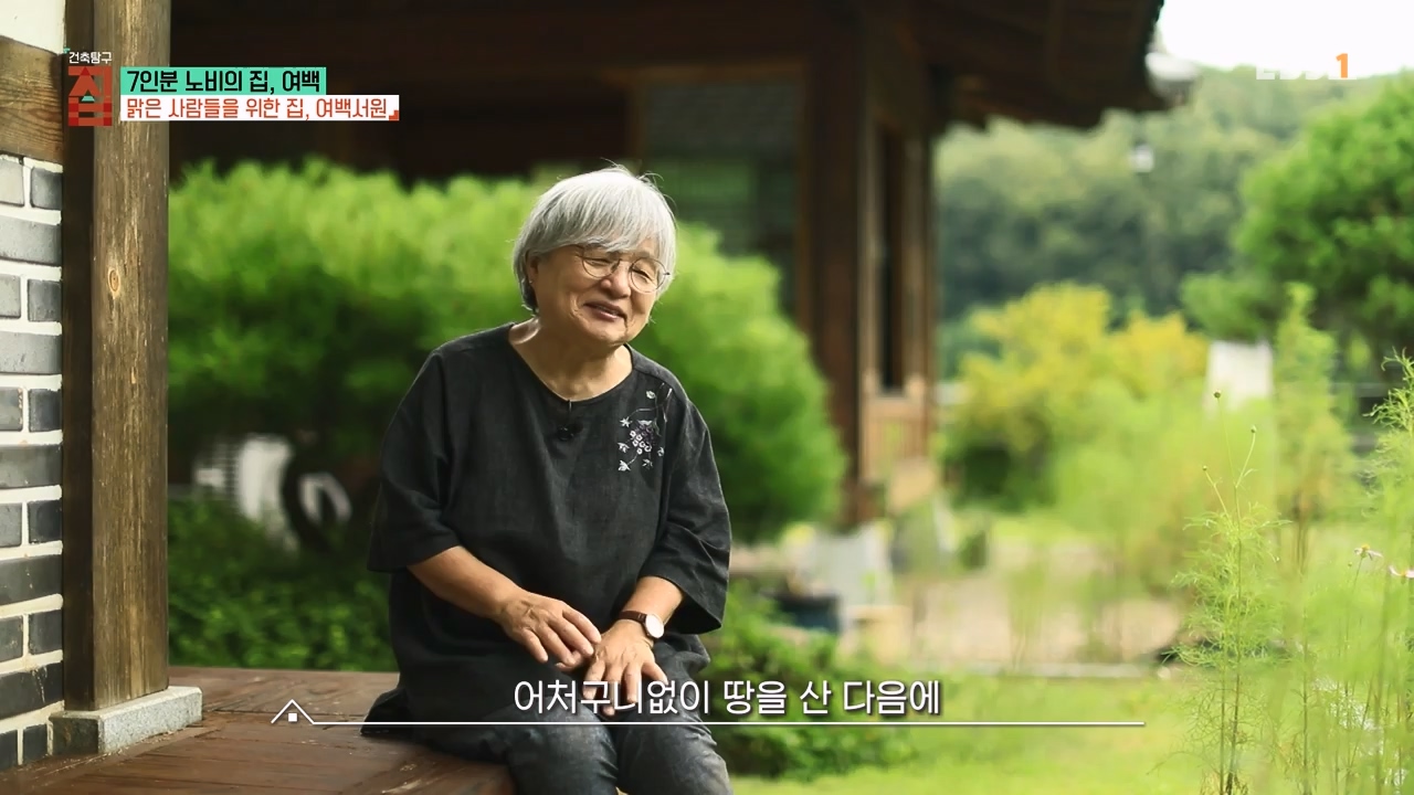 TV - 전 국민의 평생학교 EBS7인분 노비의 집, 여백.mp4_20231031_205730.148.jpg