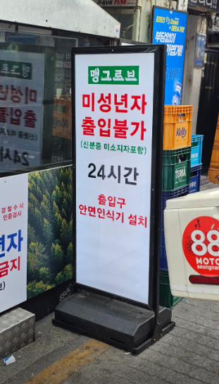 생방송투데이 쌈밥 강남 논현 맹그르브삼겹살