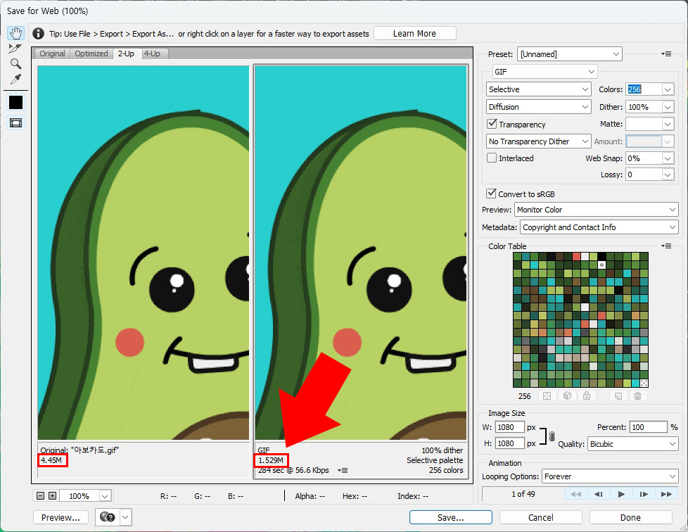 웹용으로 저장 미리보기