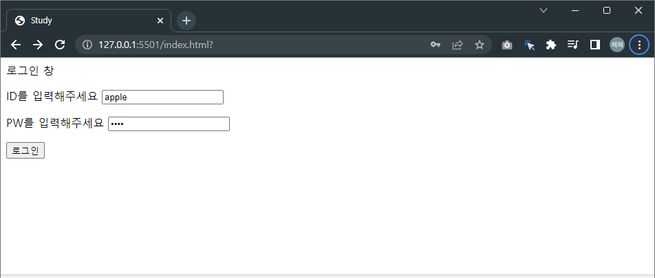 input-상자에-아이디와-패스워드를-입력해줍니다.