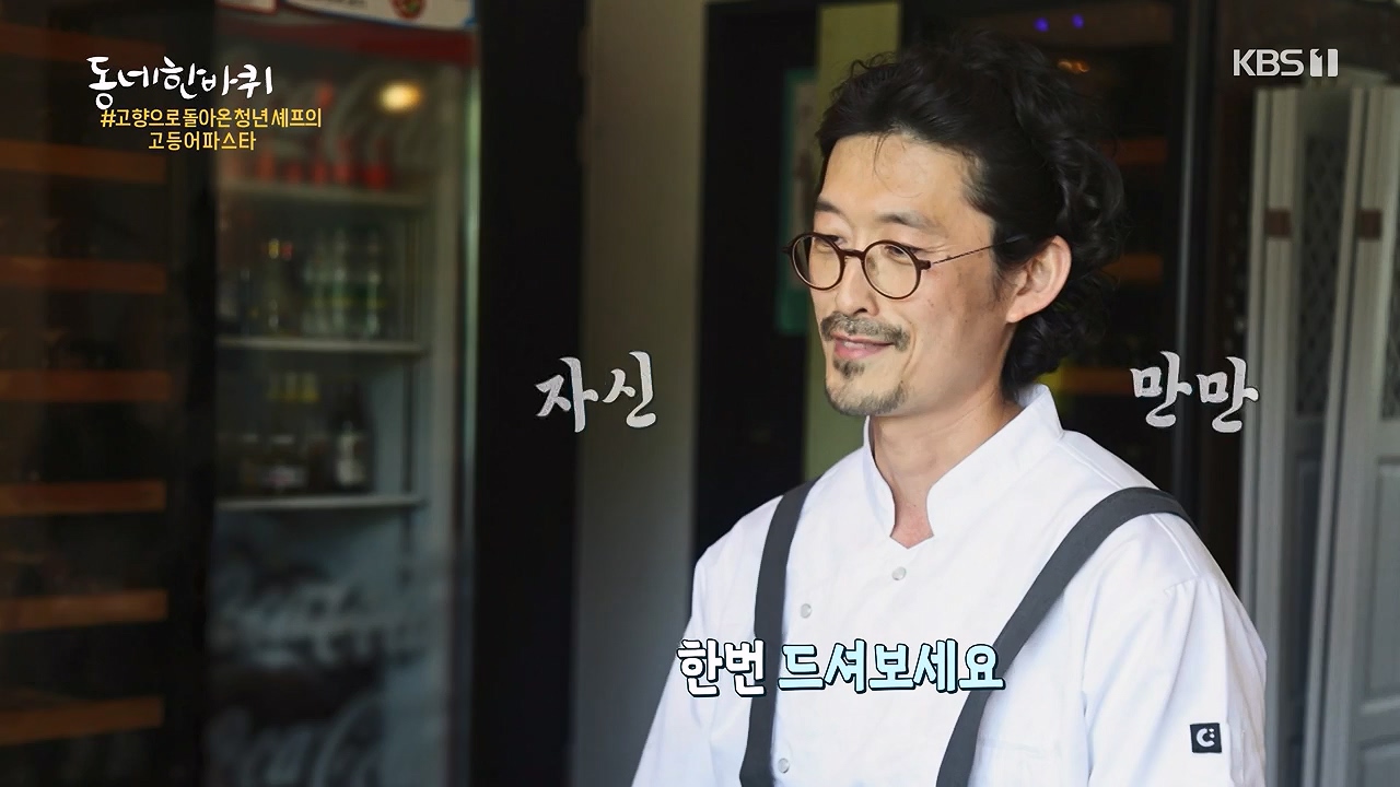 동네 한 바퀴.E281.240707p-NEXT.mp4_20240707_162736.990.jpg