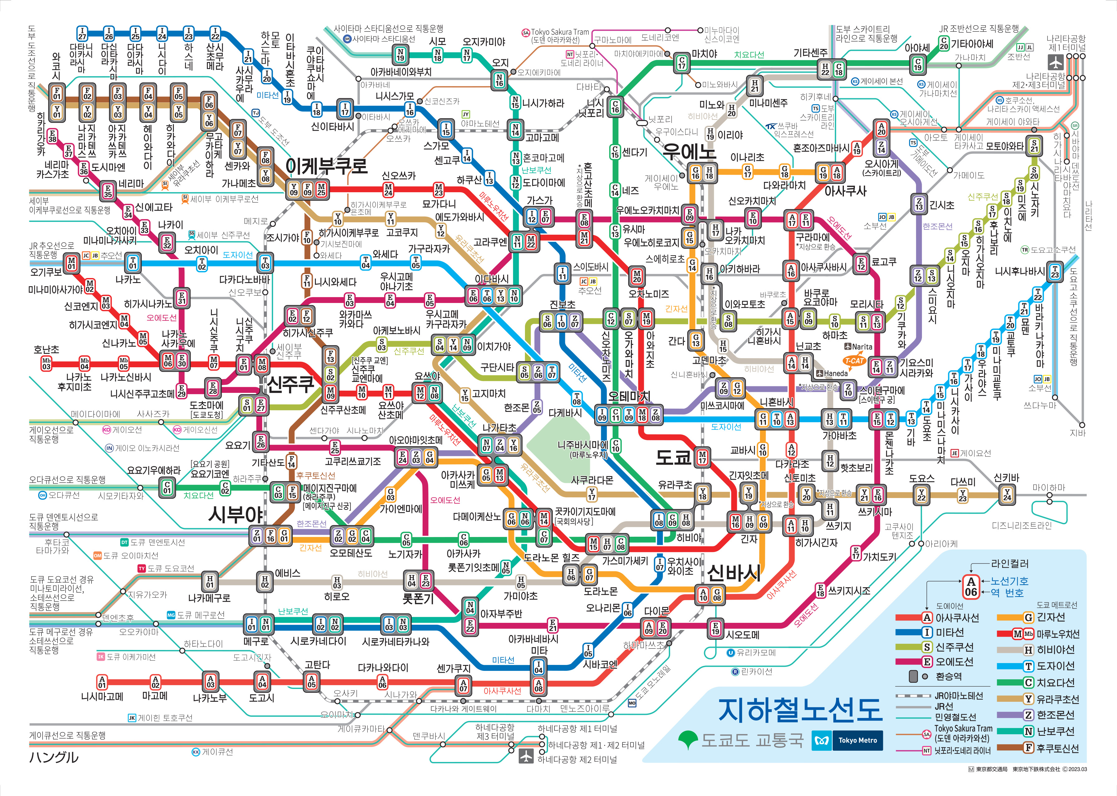도쿄 지하철 노선도