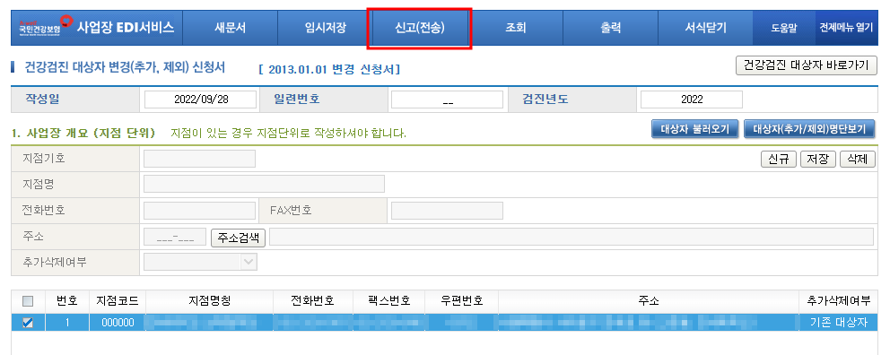건강검진 대상자 제외신청 방법 (실무자용) - 건강검진 대상자 제외 신청방법 (실무자용) - 건강보험 제외 신청방법 건강검진 대상자 제외신청 방법 (실무자용) - 건강검진 대상자 제외 신청방법 (실무자용) - 건강보험 제외 신청방법