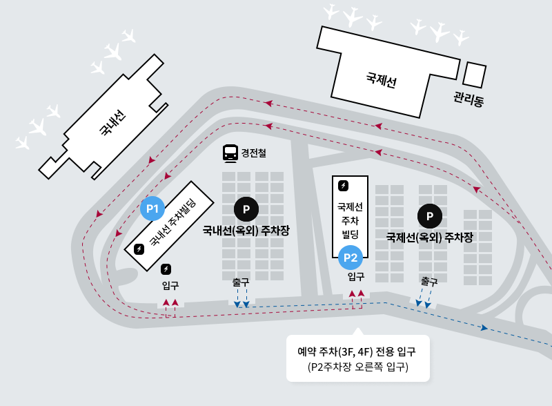 김해공항 주차장 예약