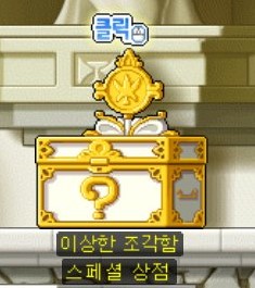  메이플스토리 시간의 신전  이상한 조각함 찾는 법 (깃털 펜, 잉크)