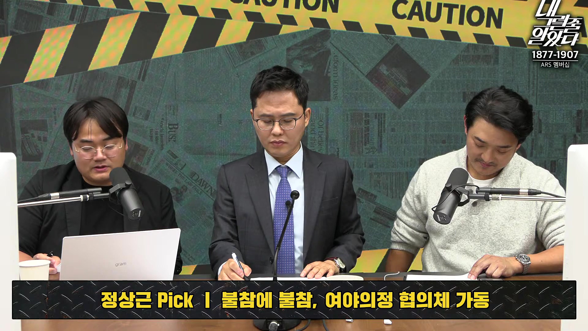 [이재석의 내그럴줄알았다] 범위 좁혀서라도 김건희 특검법 간다! _ MC장원 _ 정상근 _ 2024년 11월 11일 월요일.mp4_20241112_160415.163.jpg