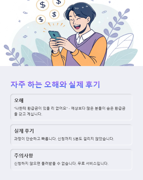 자주 하는 오해와 실제 후기
