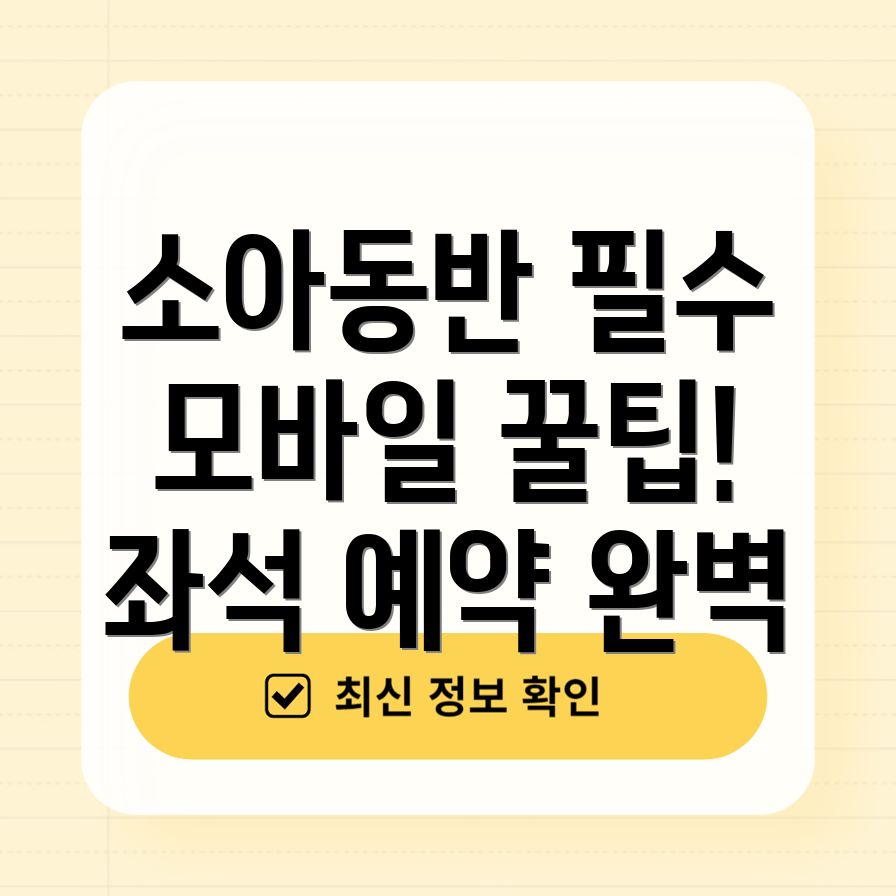 제주항공 비행기표 예약