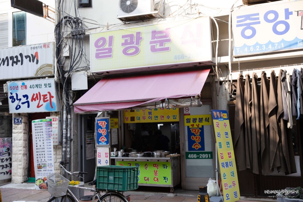 김떡순분식 이미지