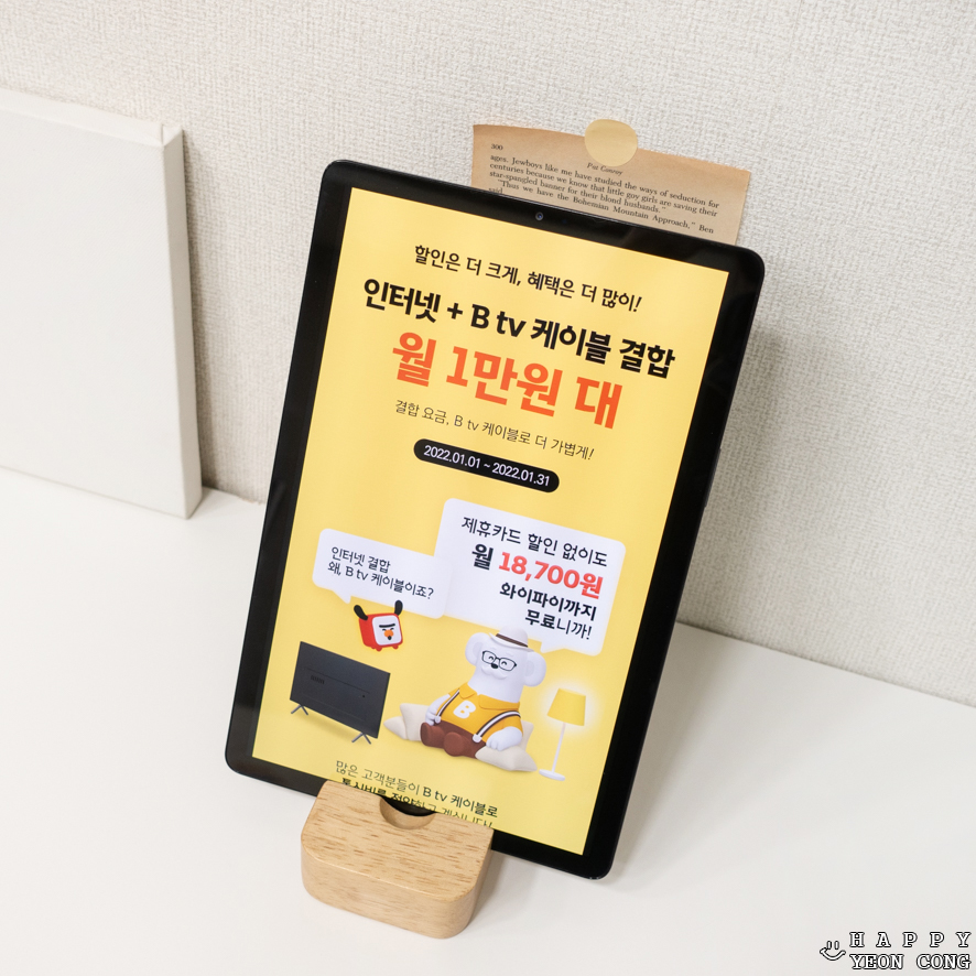 인터넷 와이파이까지 포함된 합리적인 케이블TV요금 티브로드 유선방송? 이젠 Btv 케이블! 8