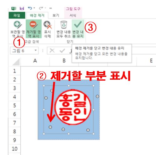 엑셀제거할부분표시