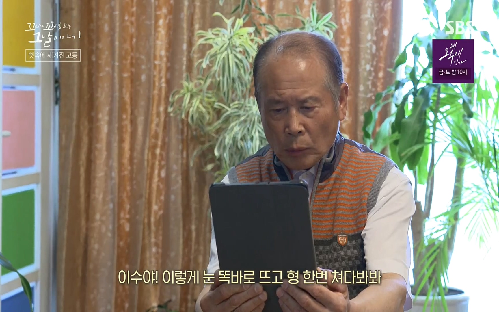 꼬리에꼬리를무는그날이야기.E31.220609p.H264-F1RST.mp4_20220610_213618.554.jpg