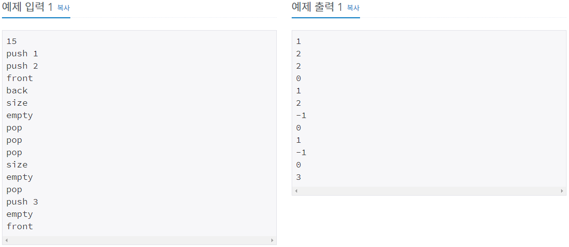  [ C ] 백준 10845번 큐