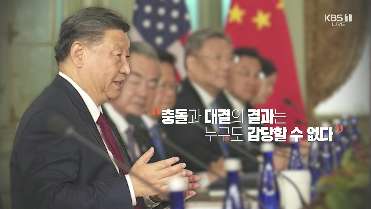 2024 신년 경제 기획 3부작 다른 미래.E01.240103p.H264-F1RST.mp4_20240104_200146.978.jpg