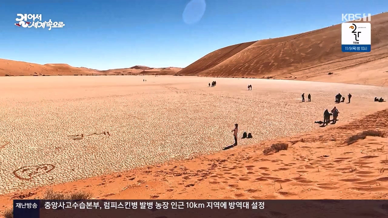 걸어서 세계속으로.E816.231105p-NEXT.mp4_20231104_175439.285.jpg