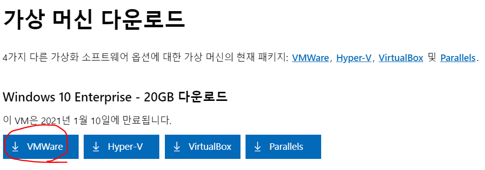  가상머신에 윈도우10 무료로 설치하기(개발용)