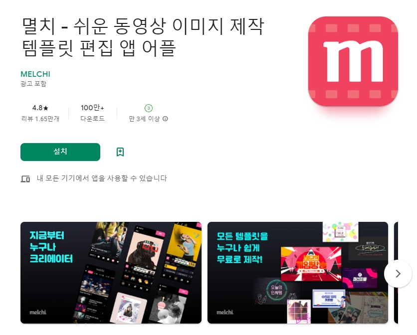  핸드폰 영상 편집 어플 추천 / 앱