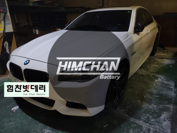  창원밧데리 힘찬밧데리 창원수입차밧데리 BMW5시리즈 밧데리 명서동밧데리 밧데리교환 전문점 배터리는 힘찬에서!!