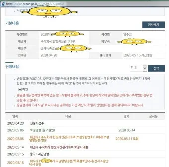지급명령 확정 이후 강제집행 절차 설명과 서류 준비 단계별 정리_18