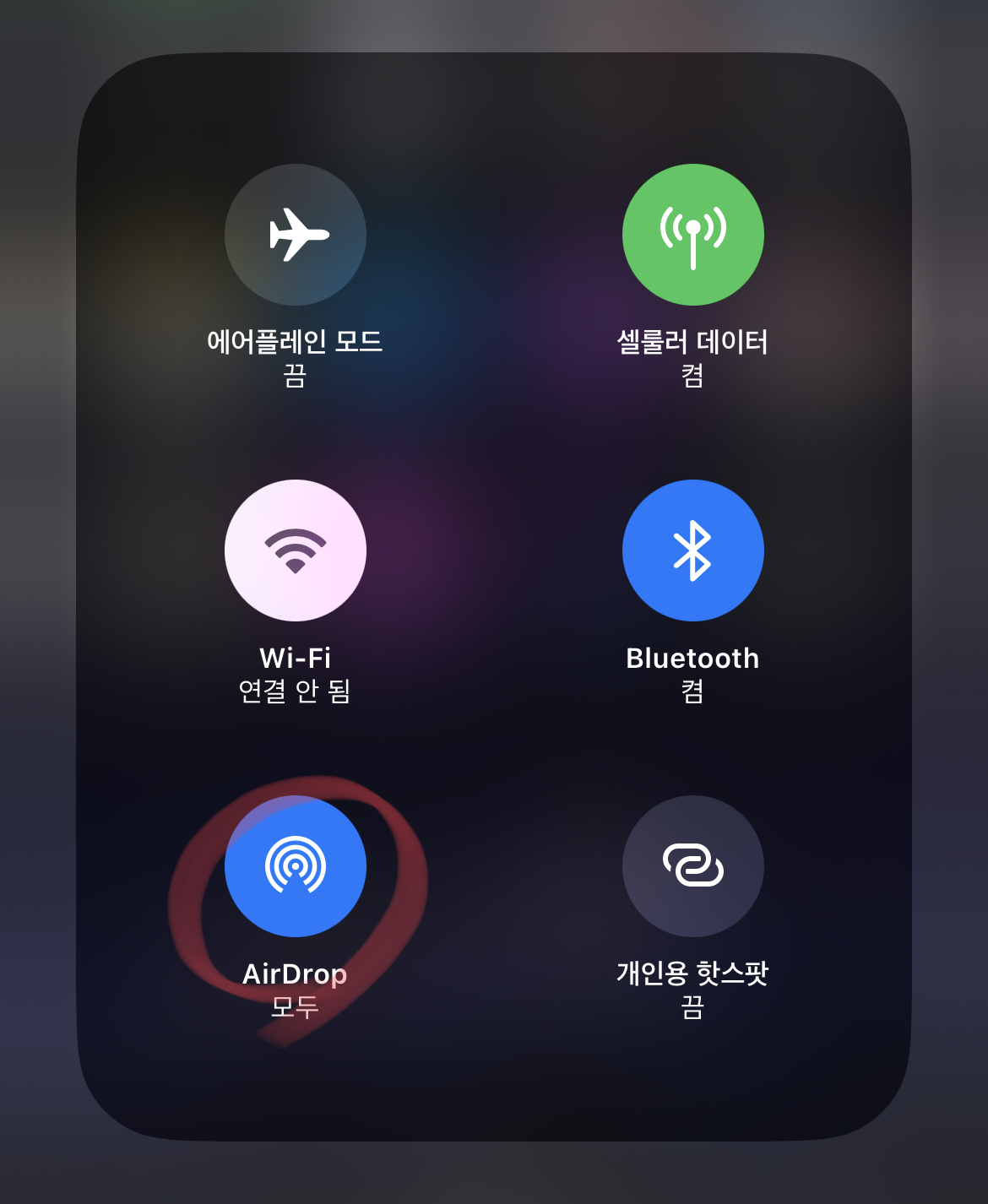 에어드롭-하는-방법5