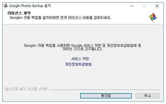 구글 포토스