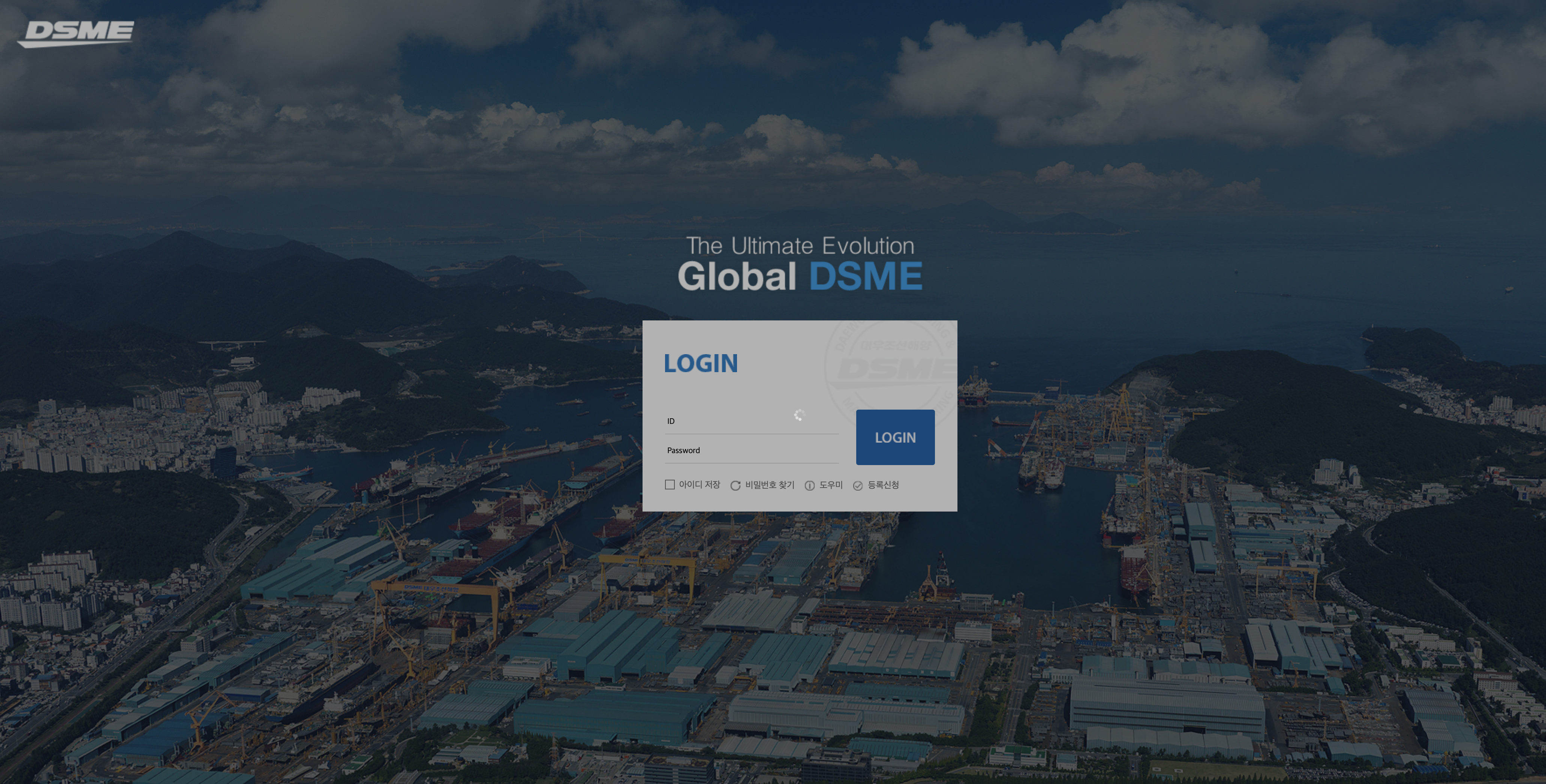 DSME GroupWare 대우조선 포탈 (https://eportal.dsme.co.kr)