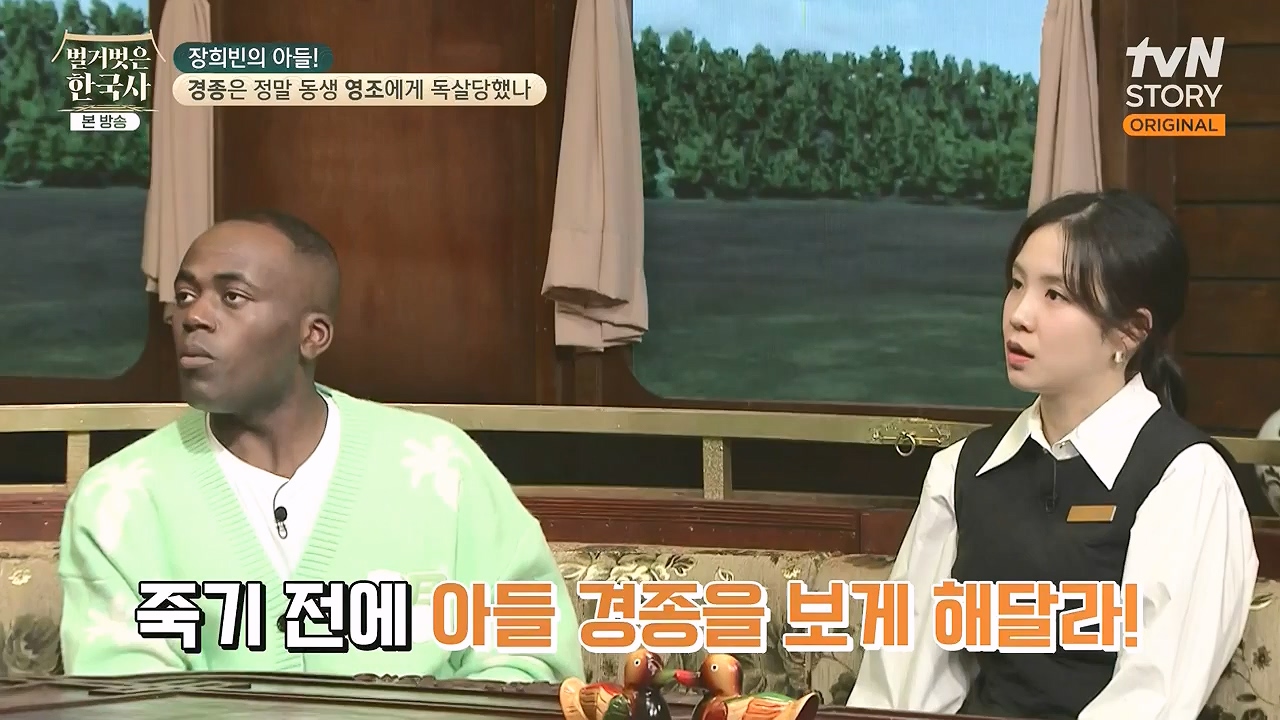 벌거벗은 한국사.E92.240125p-NEXT.mp4_20240724_202000.399.jpg