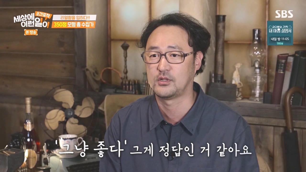 순간포착 세상에 이런일이.E1277.240512p-NEXT.mp4_20240512_151507.777.jpg