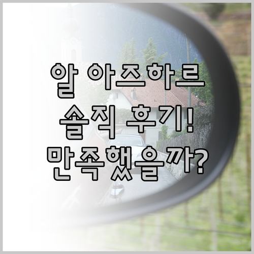 제다 '알 아즈하르 호텔' 생생 후기