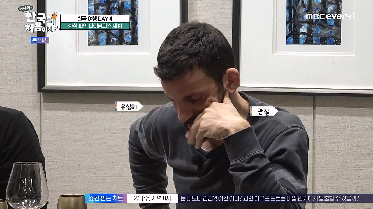 어서와 한국은 처음이지 시즌2.E247.230127p-NEXT.mp4_20230130_203609.197.jpg