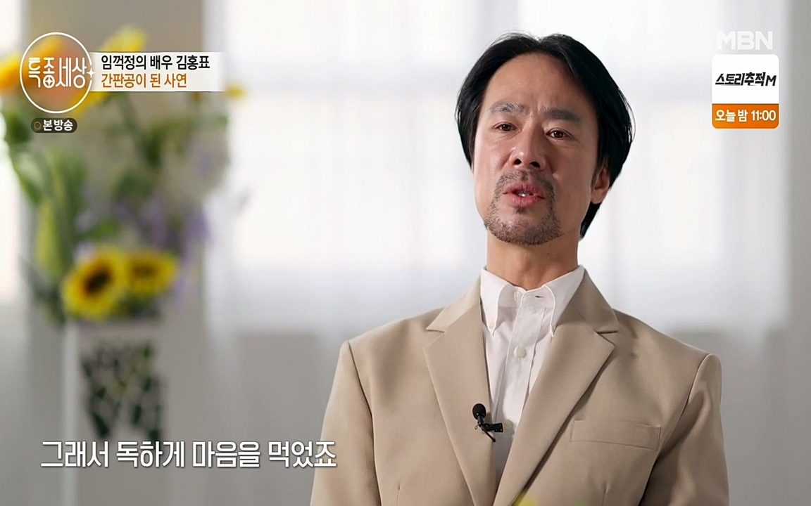 현장르포 특종세상.E527.220422p-NEXT.mp4_20220423_184117.331.jpg