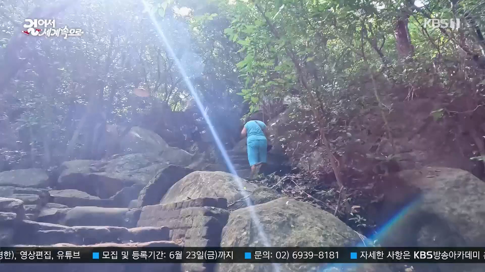 걸어서 세계속으로.E793.230527p.H264-F1RST.mp4_20230605_204804.859.jpg