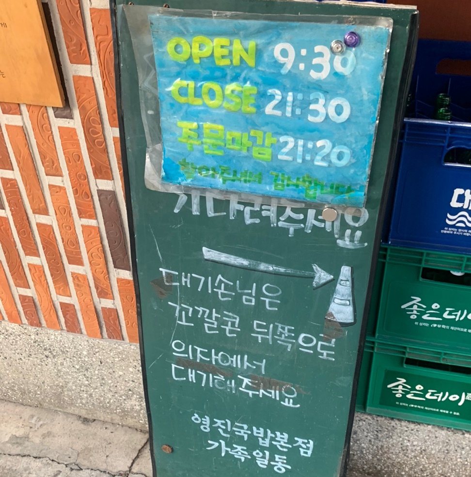 오픈과 마감시간