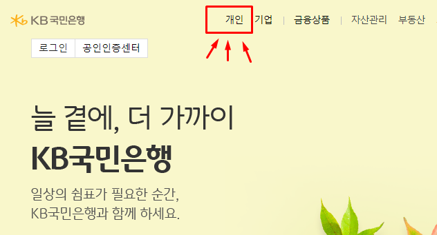 국민은행 국민은행