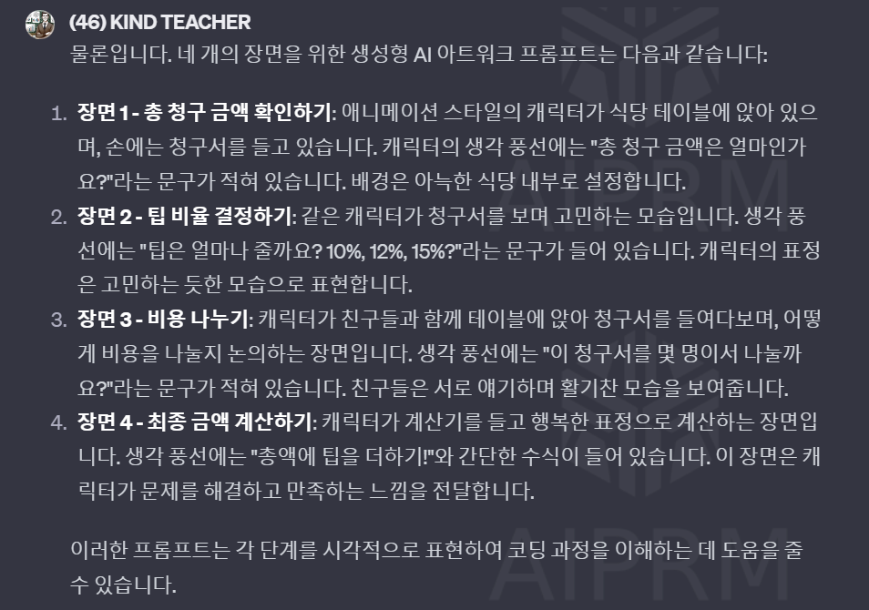 [파이썬 쉽게 설명하기] 작업 플로우 공개 image 9