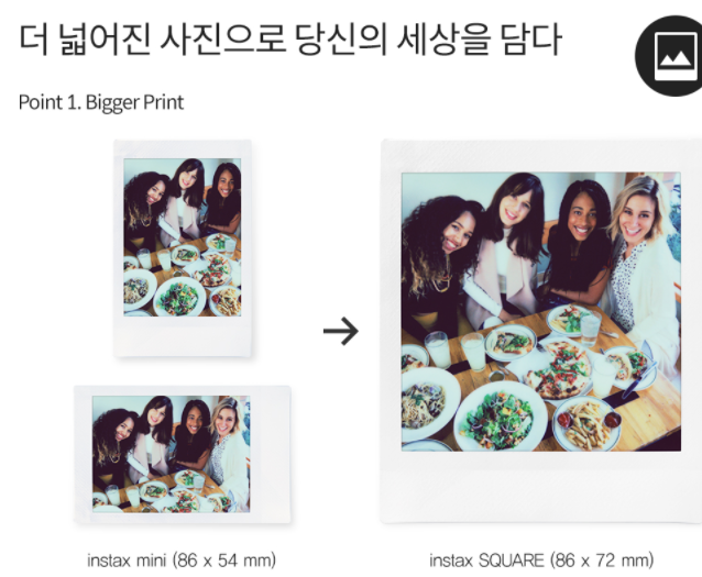  더 넓어진 사진, 더 쉬워진 촬영이 가능한 인스탁스스퀘어SQ1