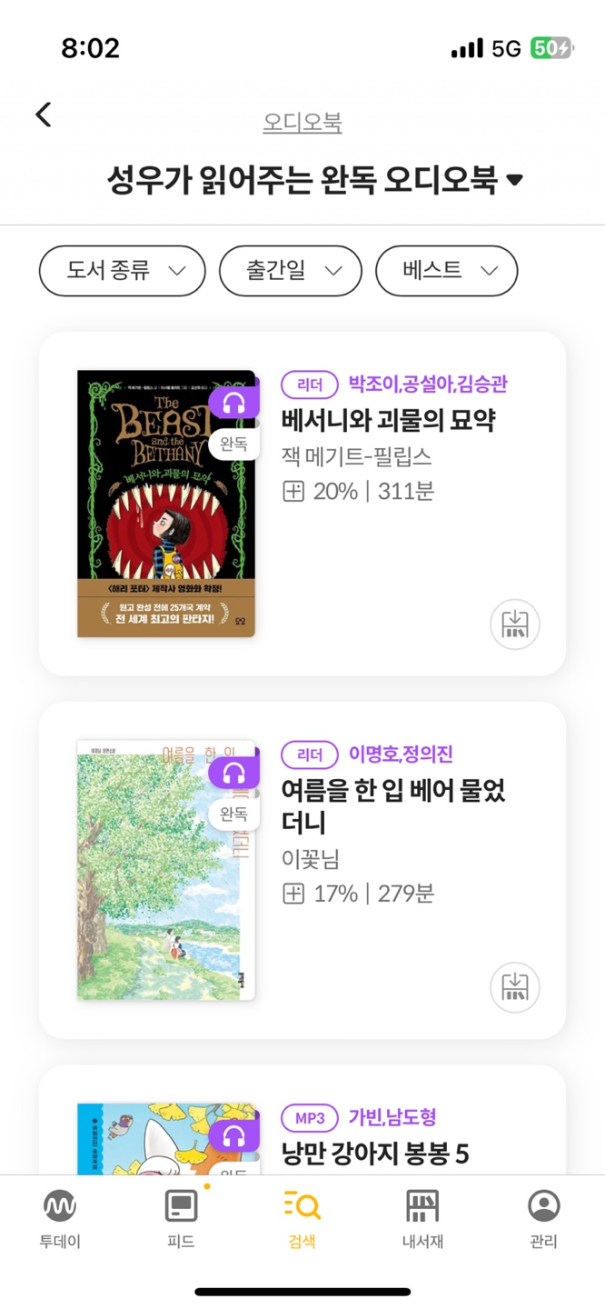  슈퍼리치들에게 배우는 돈 공부
