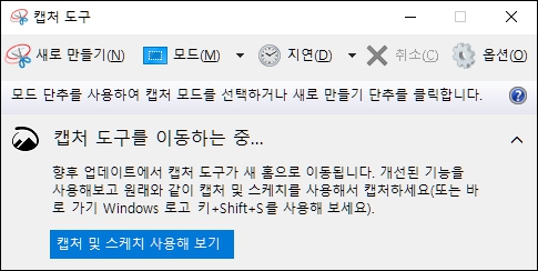 윈도우 캡쳐 프로그램