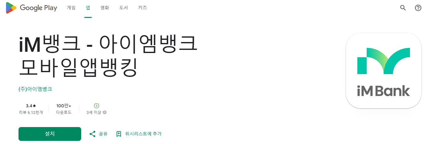 iM뱅크
