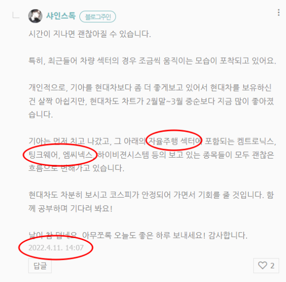 현대차 자율주행 현대차 기아의 미래를 책임지는 자율주행의 9